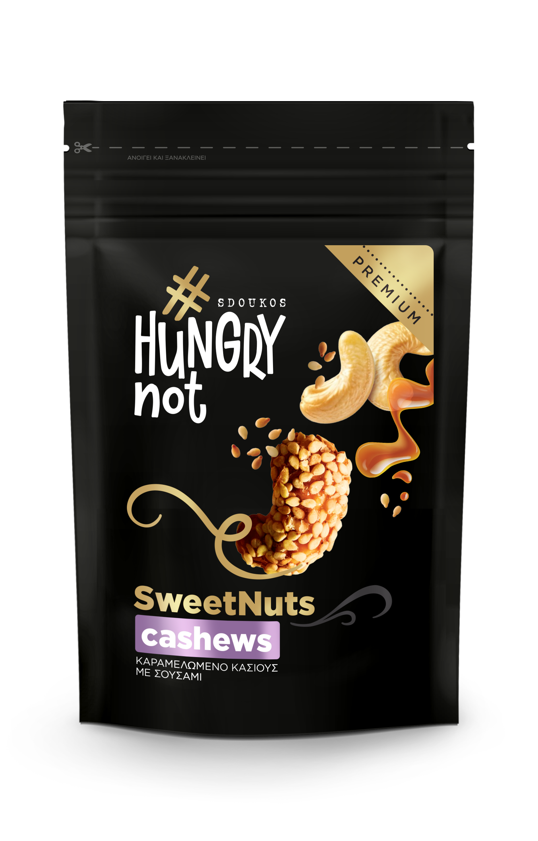 Hungry Not Premium Καραμελωμένο Κάσιους με Σουσάμι 80g
